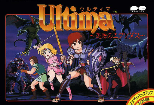 Ultima - Kyoufu no Exodus (Japan) box art